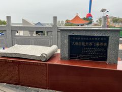 -大清国一号界碑