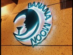 -Banana Moon