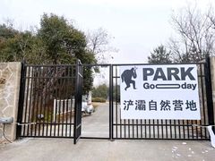 -西安浐灞国家湿地公园