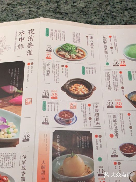 南京大牌档(中关村店)图片