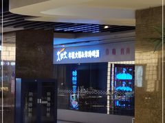 -火炉火自助餐(悠唐购物中心店)