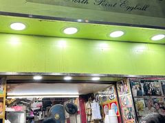 -利强记北角鸡蛋仔(弥敦道店 )