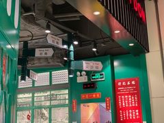 -孖记茶档·热腾茶餐(荔湾领展广场店)