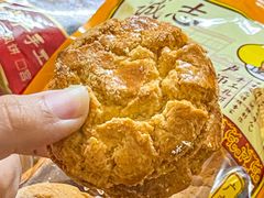 -诚志饼家·小凤饼非遗传承(中山六路店)