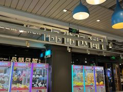 -满记甜品(优客百盛店)