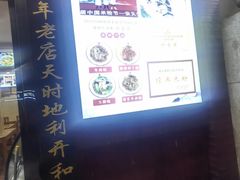 -和记粉馆(湘春路店)