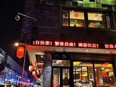 -味可道美食坊(福基路店)