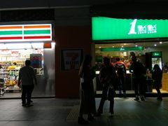 门面-1点点(东方宝泰店)