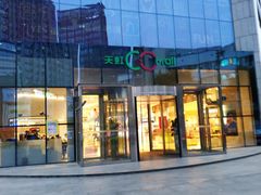 -天虹购物中心(石路店)