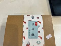 -梦菲思饼屋(瑞金宾馆店)