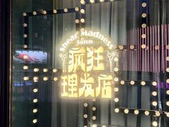 -瑞虹新天地月亮湾