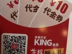 -永和大王(小厨·东四十条店)