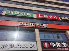 -比格比萨自助(诺亚大厦店)