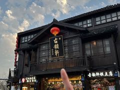 -古韵轩·园林餐厅