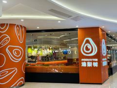 -油梨树 AVOCADO TREE(亮马桥店)