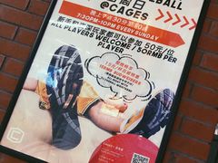 -CAGES凯吉思西餐厅运动乐园(静安店)