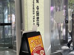 -LELECHA乐乐茶(新街口大洋店)