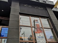 -二发烧烤(亚麻厂店)