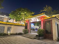 -云顶山庄·粤菜·农家菜(共和店)