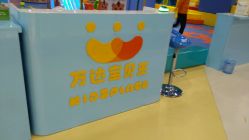-万达宝贝王海底小纵队移动城堡