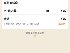 -汉堡王(常熟美城店)