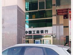 -中国工商银行(北京十里堡支行)