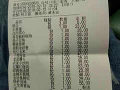 账单-厨彩阳光(河东路店)