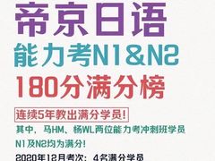 -帝京日语(春熙路旗舰校区)