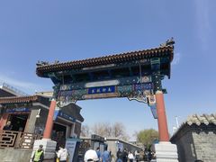 -菊儿人家·北京胡同菜(南锣鼓巷店)