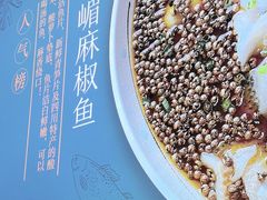 -峨嵋小镇·川菜(勒泰中心店)