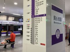 -民心佳园(地铁站)