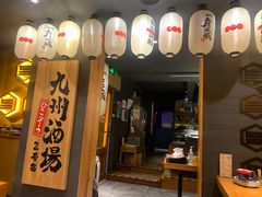 -九州酒场ひこぞう(2号店)