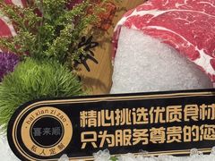 -喜来顺(悦合店)