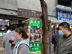 门面-清真盛志望麻酱酿皮·非遗老字号