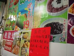 -芬芳甜品(同福路店)
