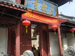 -丝绸小镇荻港古村