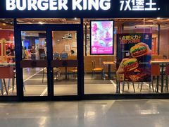 门面-汉堡王(仲盛世界商城店)