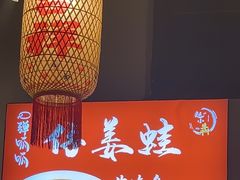 -赵小犇·江湖川菜馆
