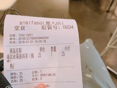 账单-MIMI FASO(古仓店)