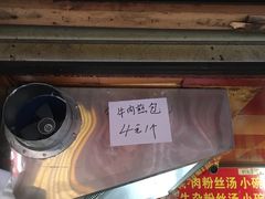 -牛煎里牛肉煎包淮南牛肉汤(广东路店)