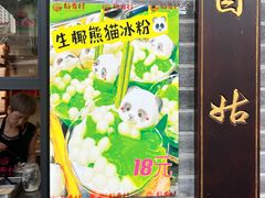 -稻香村(文殊院旗舰店)