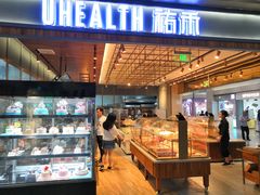 -UH祐禾(光谷世界城店)