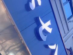 -六七八韩式烤肉·韩国料理(上杭路店)