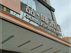 -丽呈酒店(喀什古城景区店)