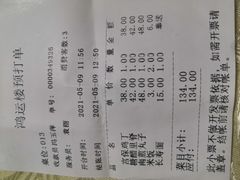 -鸿运楼烤鸭店(天桥店)