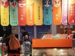 -围炉三国锅盔(平江万达店)