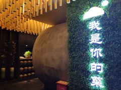 门面-嫩芽·重庆菜馆(十八梯露台观景店)
