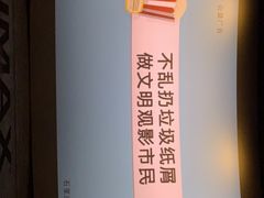 -万象影城(石家庄万象城IMAX激光店)