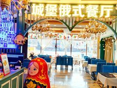 -城堡俄式西餐厅(中央大街索道店)