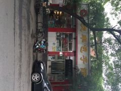 门面-庆丰包子铺(大红罗厂店)